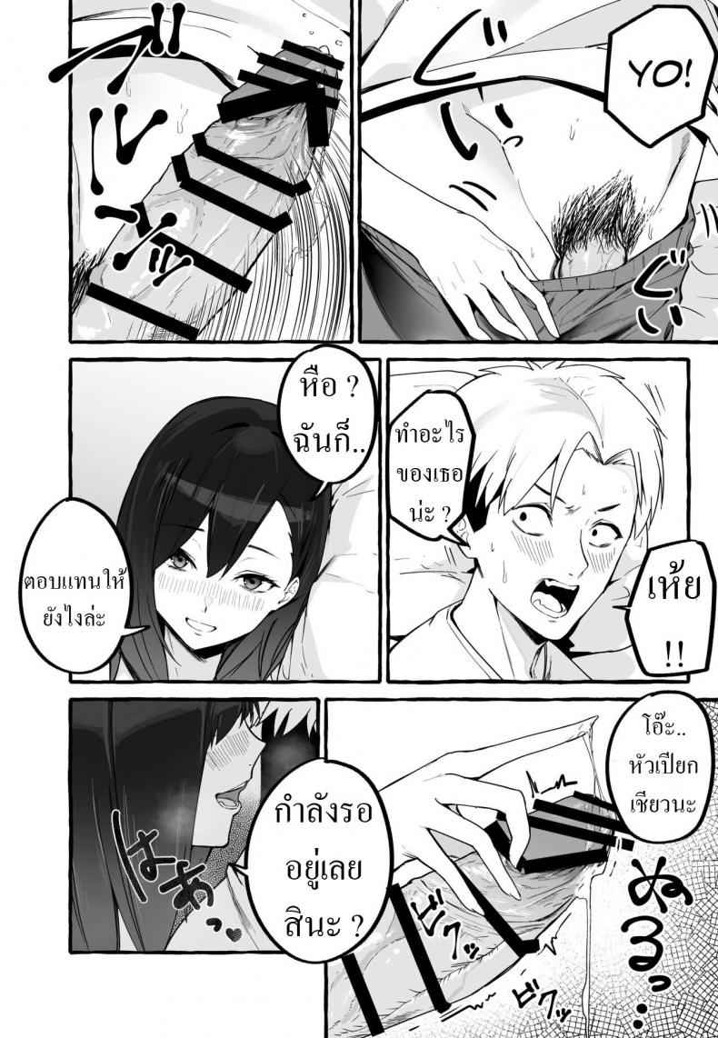 แฟนเก่าเล่มใหม่-Fuguta-ke-11