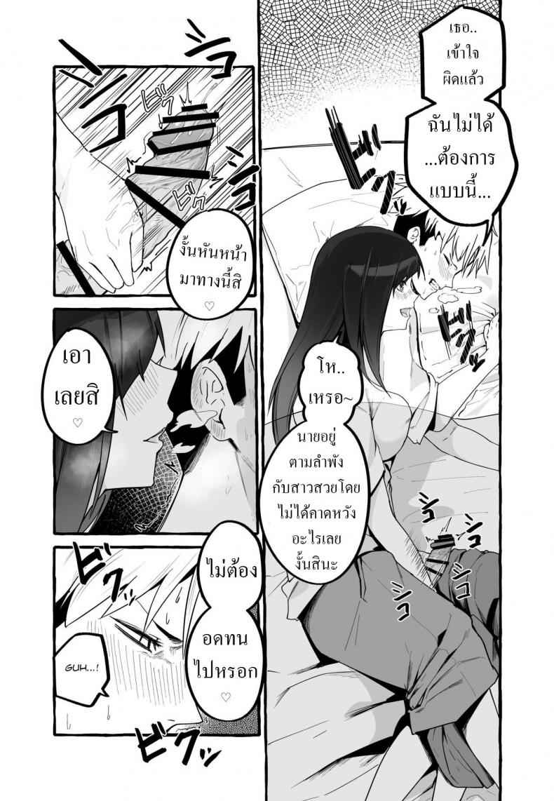 แฟนเก่าเล่มใหม่-Fuguta-ke-12