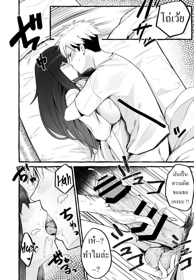 แฟนเก่าเล่มใหม่-Fuguta-ke-13