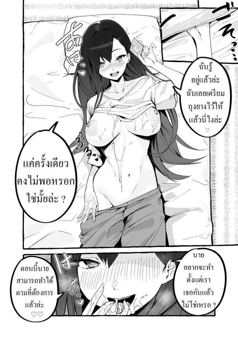 แฟนเก่าเล่มใหม่-Fuguta-ke-15