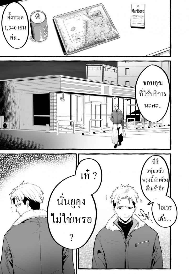 แฟนเก่าเล่มใหม่-Fuguta-ke-2
