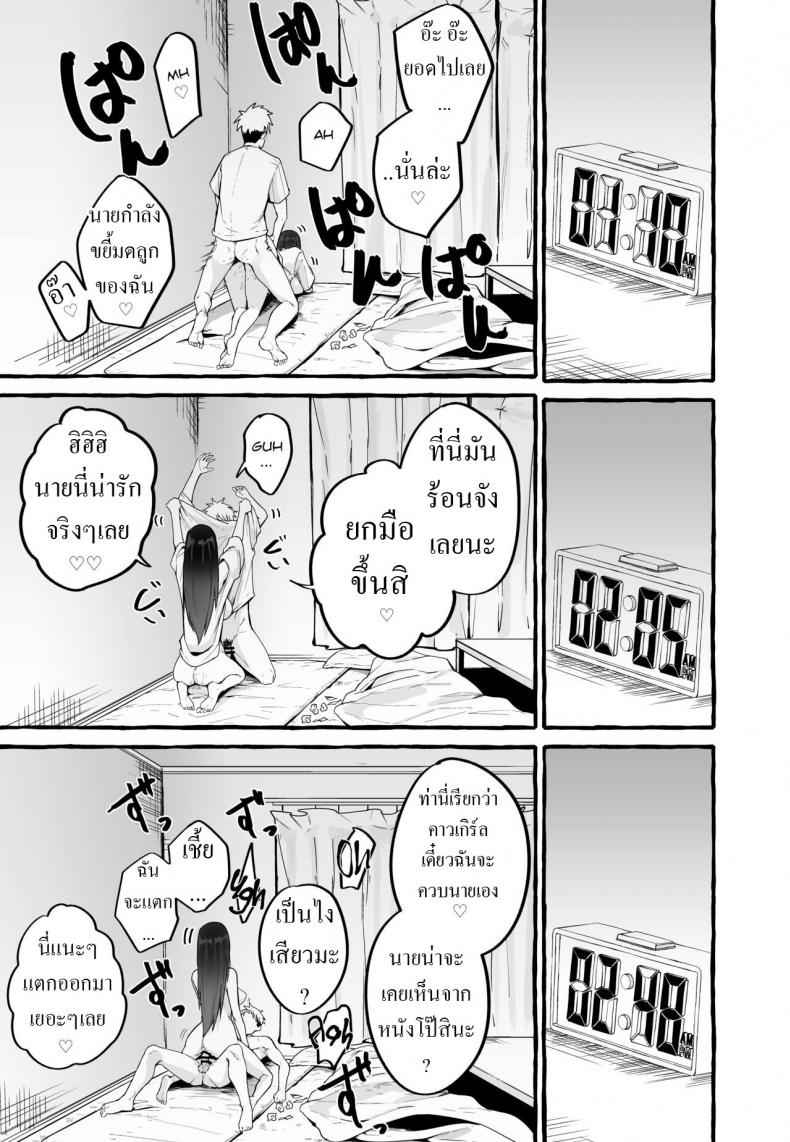 แฟนเก่าเล่มใหม่-Fuguta-ke-20
