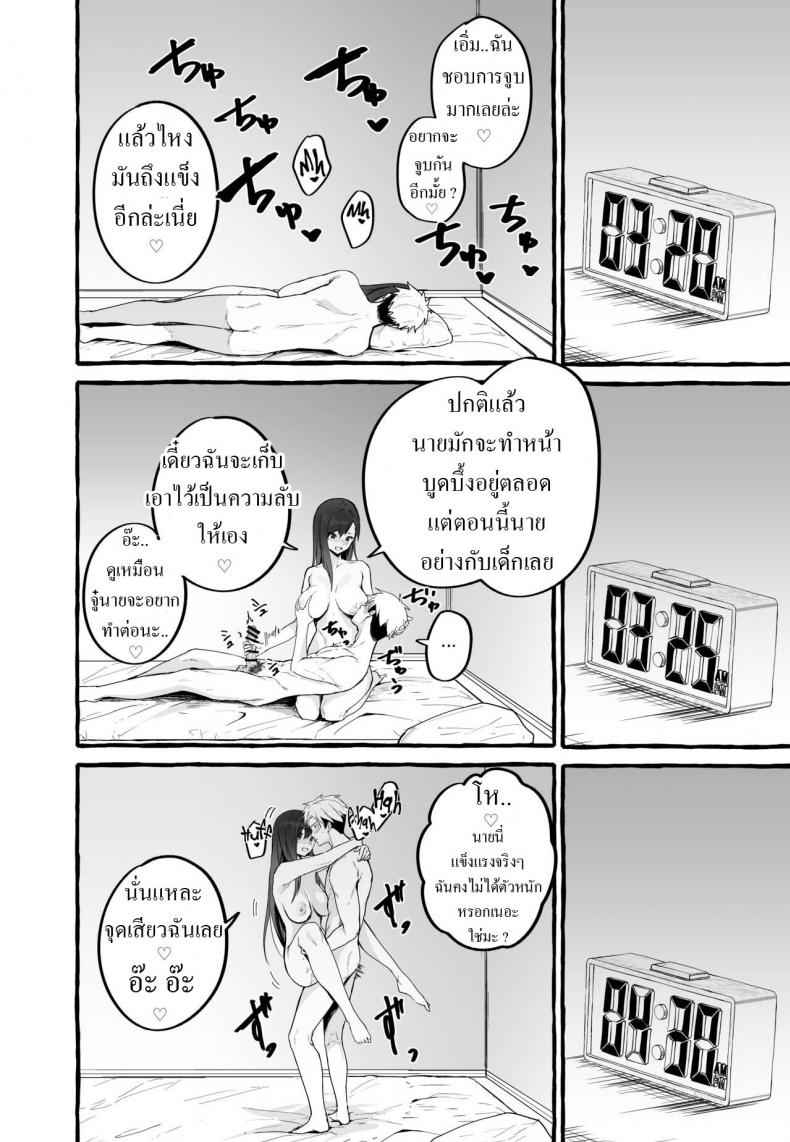 แฟนเก่าเล่มใหม่-Fuguta-ke-21