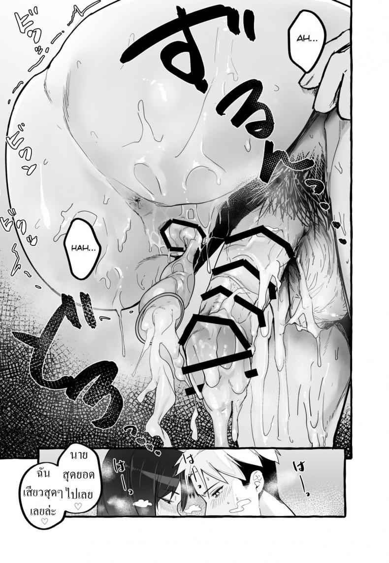 แฟนเก่าเล่มใหม่-Fuguta-ke-24