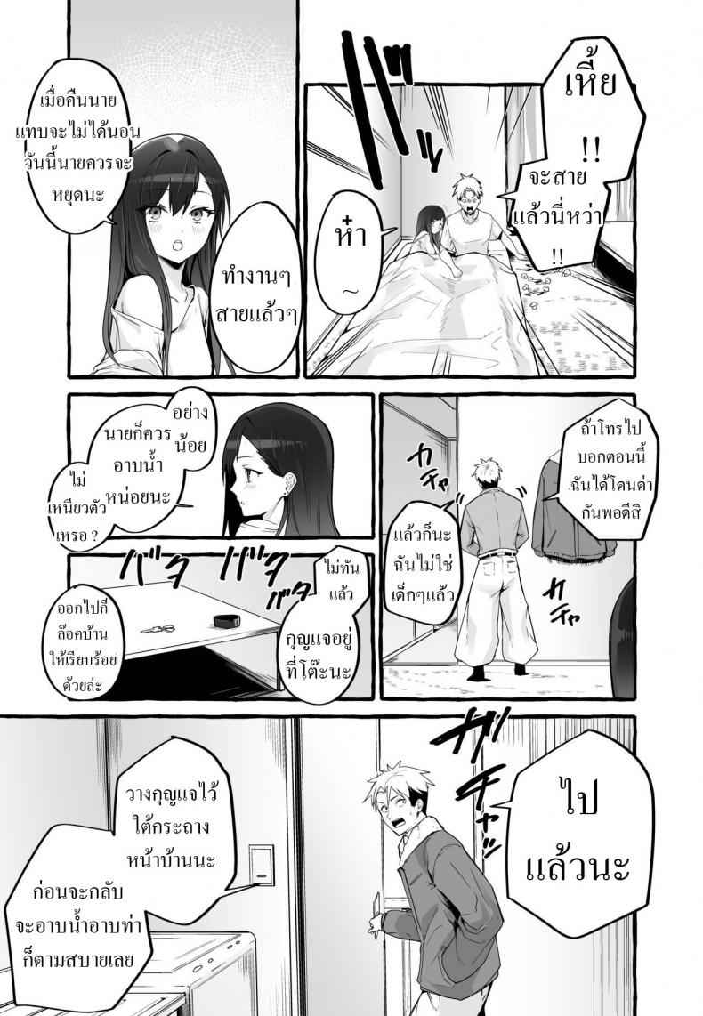 แฟนเก่าเล่มใหม่-Fuguta-ke-26
