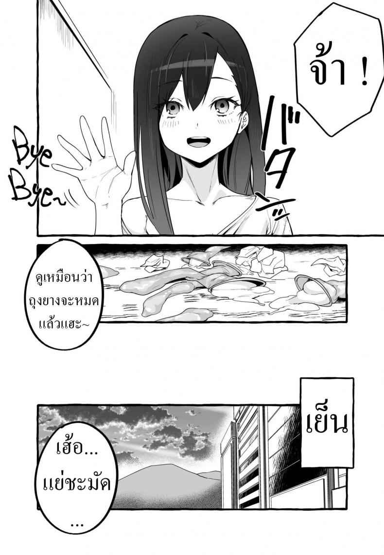 แฟนเก่าเล่มใหม่-Fuguta-ke-27