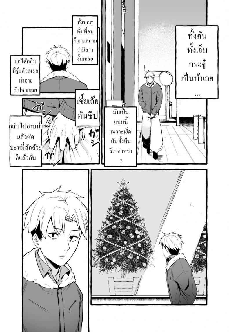 แฟนเก่าเล่มใหม่-Fuguta-ke-28