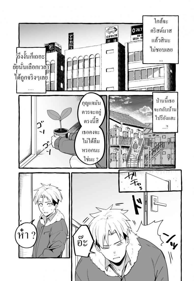 แฟนเก่าเล่มใหม่-Fuguta-ke-29