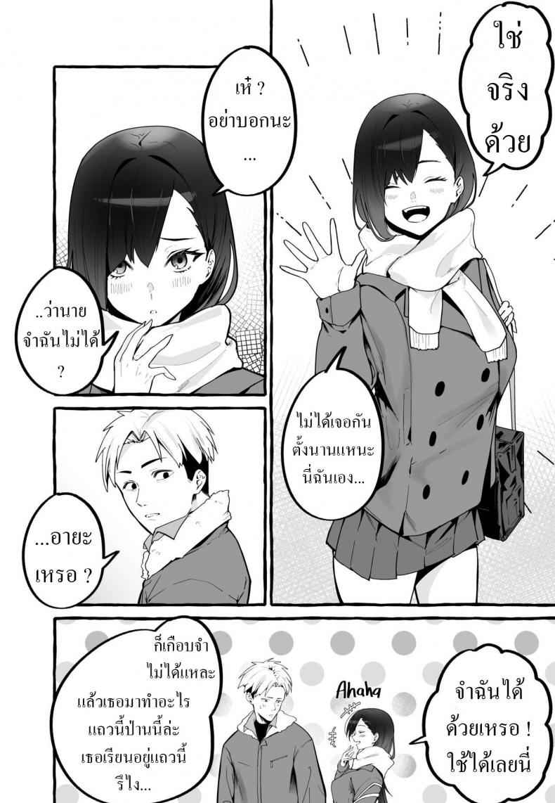 แฟนเก่าเล่มใหม่-Fuguta-ke-3
