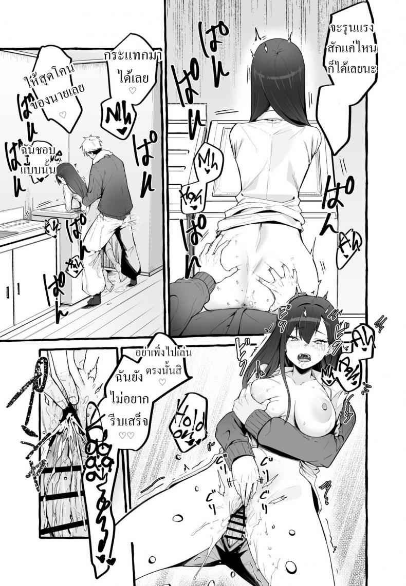 แฟนเก่าเล่มใหม่-Fuguta-ke-36
