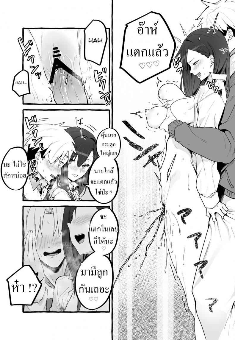 แฟนเก่าเล่มใหม่-Fuguta-ke-37