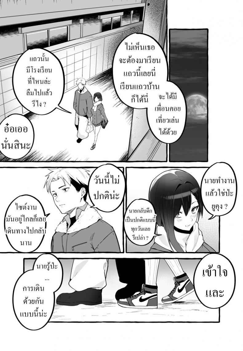 แฟนเก่าเล่มใหม่-Fuguta-ke-4
