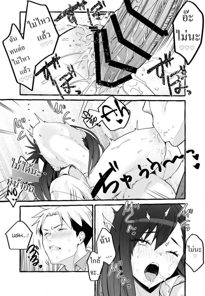 แฟนเก่าเล่มใหม่-Fuguta-ke-42