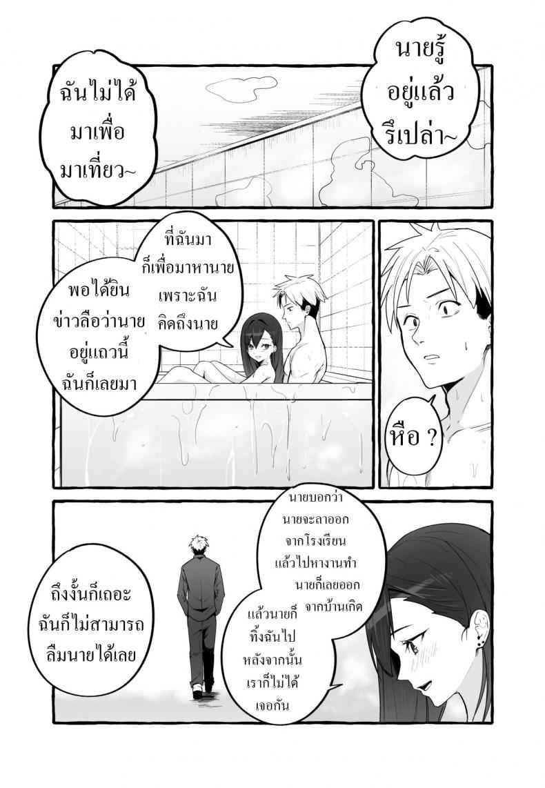 แฟนเก่าเล่มใหม่-Fuguta-ke-44