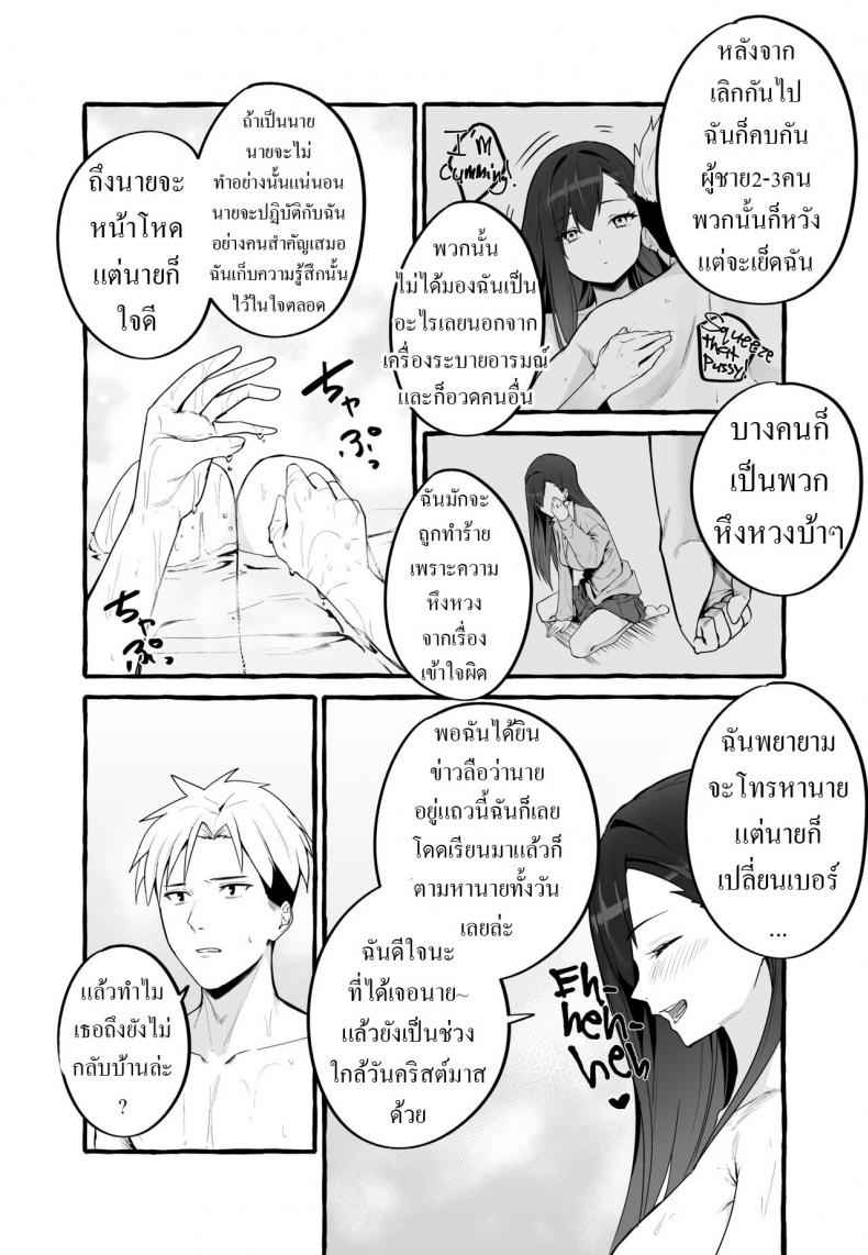 แฟนเก่าเล่มใหม่-Fuguta-ke-45