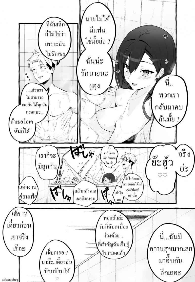 แฟนเก่าเล่มใหม่-Fuguta-ke-46