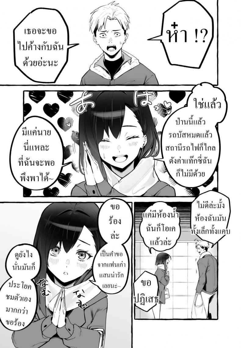 แฟนเก่าเล่มใหม่-Fuguta-ke-6