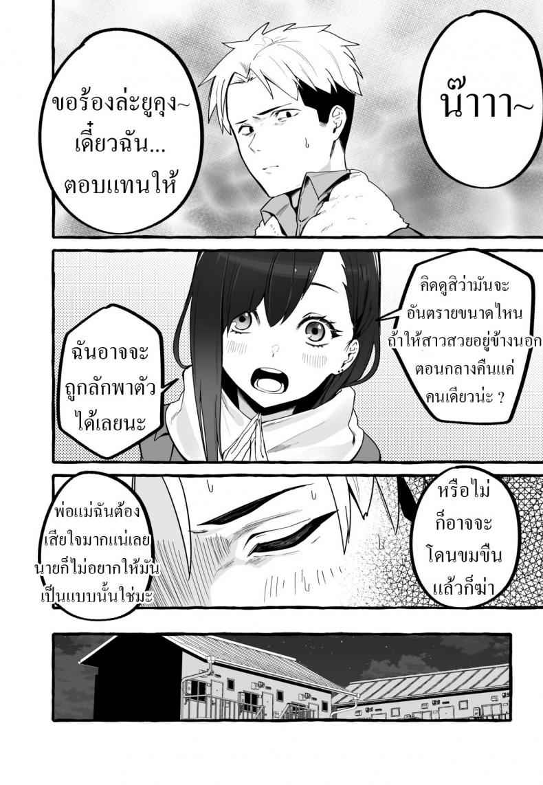 แฟนเก่าเล่มใหม่-Fuguta-ke-7