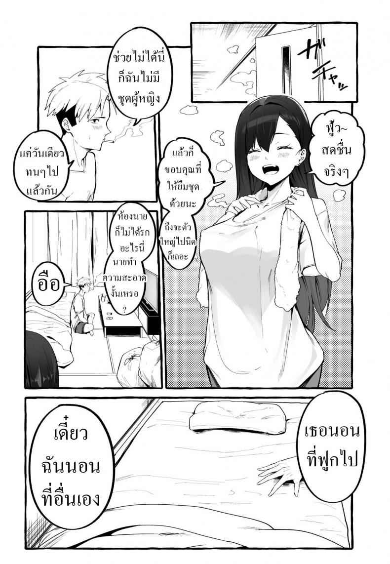 แฟนเก่าเล่มใหม่-Fuguta-ke-8