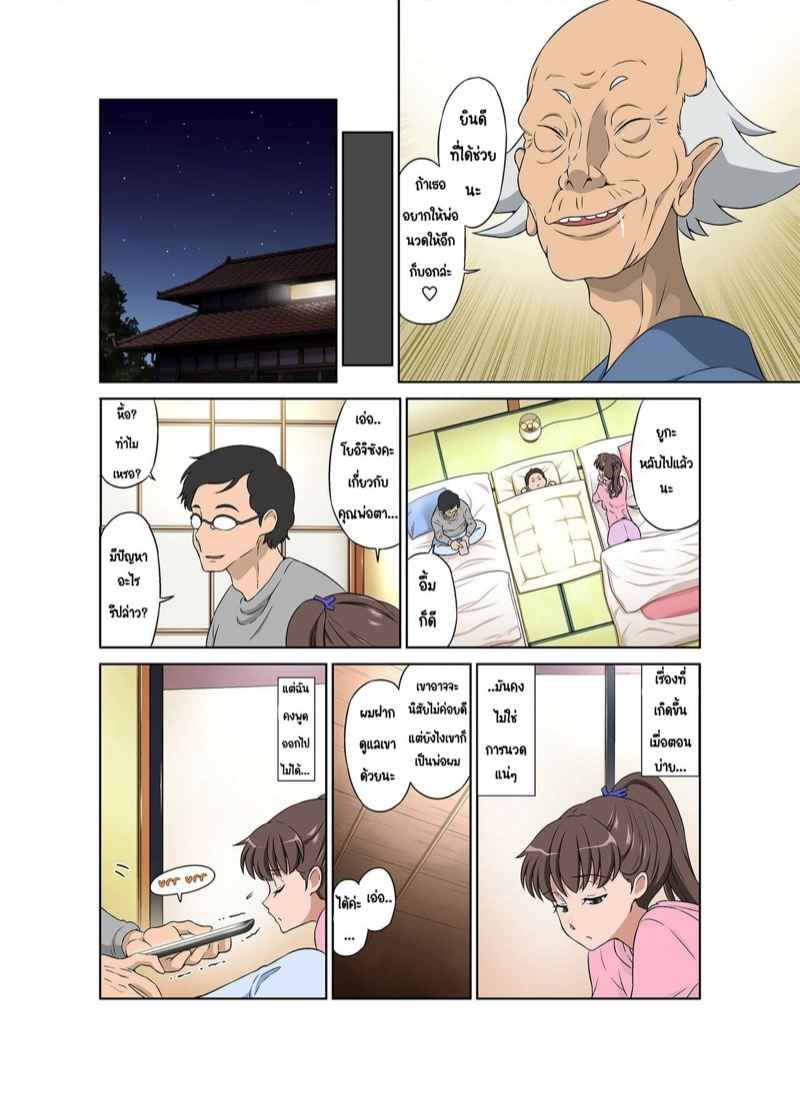 แม่มือใหม่-ปะทะ-พ่อตาขี้เงี่ยน-DOZA-Village-Dozamura-Shinmai-Mama-san-NTR-Part-1-12