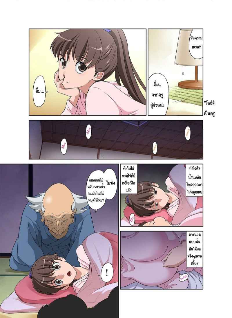 แม่มือใหม่-ปะทะ-พ่อตาขี้เงี่ยน-DOZA-Village-Dozamura-Shinmai-Mama-san-NTR-Part-1-13
