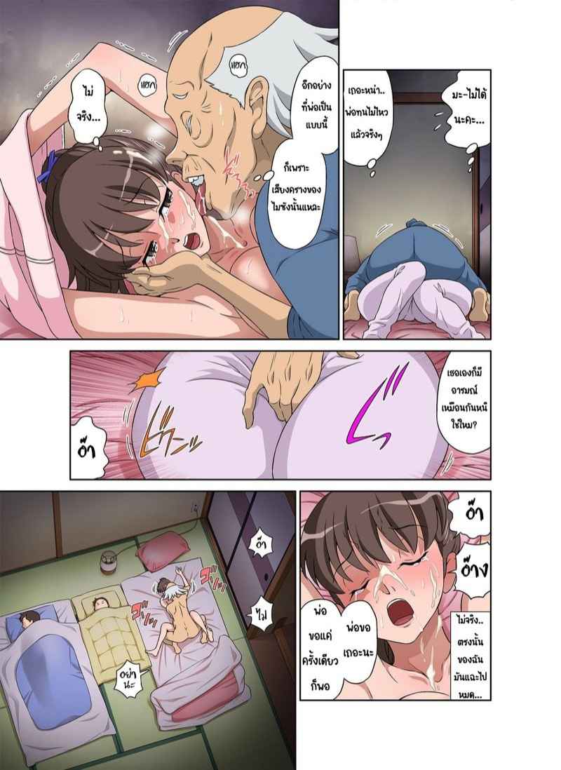 แม่มือใหม่-ปะทะ-พ่อตาขี้เงี่ยน-DOZA-Village-Dozamura-Shinmai-Mama-san-NTR-Part-1-19