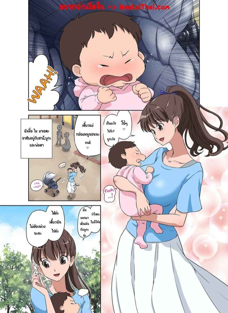 แม่มือใหม่-ปะทะ-พ่อตาขี้เงี่ยน-DOZA-Village-Dozamura-Shinmai-Mama-san-NTR-Part-1-3