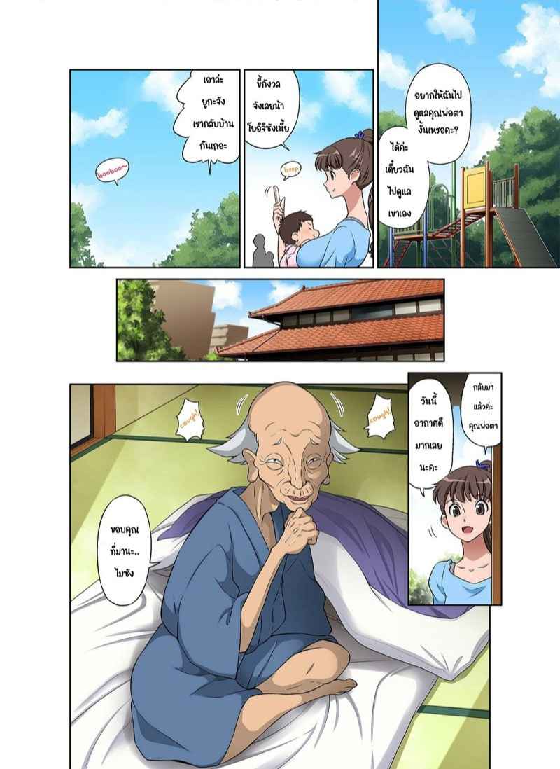 แม่มือใหม่-ปะทะ-พ่อตาขี้เงี่ยน-DOZA-Village-Dozamura-Shinmai-Mama-san-NTR-Part-1-4