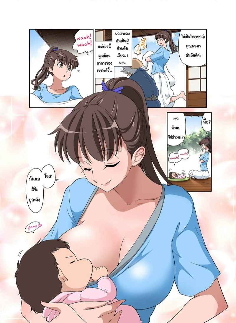 แม่มือใหม่-ปะทะ-พ่อตาขี้เงี่ยน-DOZA-Village-Dozamura-Shinmai-Mama-san-NTR-Part-1-5