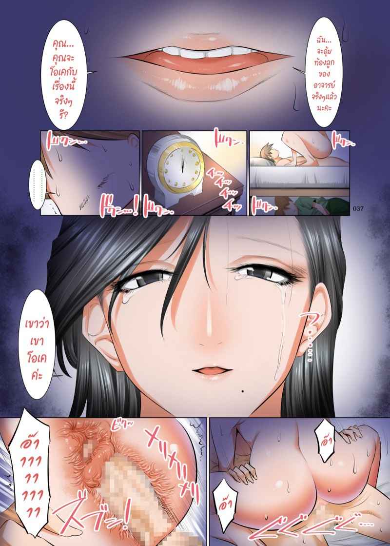 แม่เพื่อนคือเป้าหมาย-Kaientai-Shuten-Douji-Ijimerarekko-no-Ongaeshi-Boku-no-Mama-to-SEX-Shimasen-ka-36