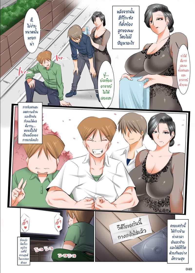 แม่เพื่อนคือเป้าหมาย-Kaientai-Shuten-Douji-Ijimerarekko-no-Ongaeshi-Boku-no-Mama-to-SEX-Shimasen-ka-39
