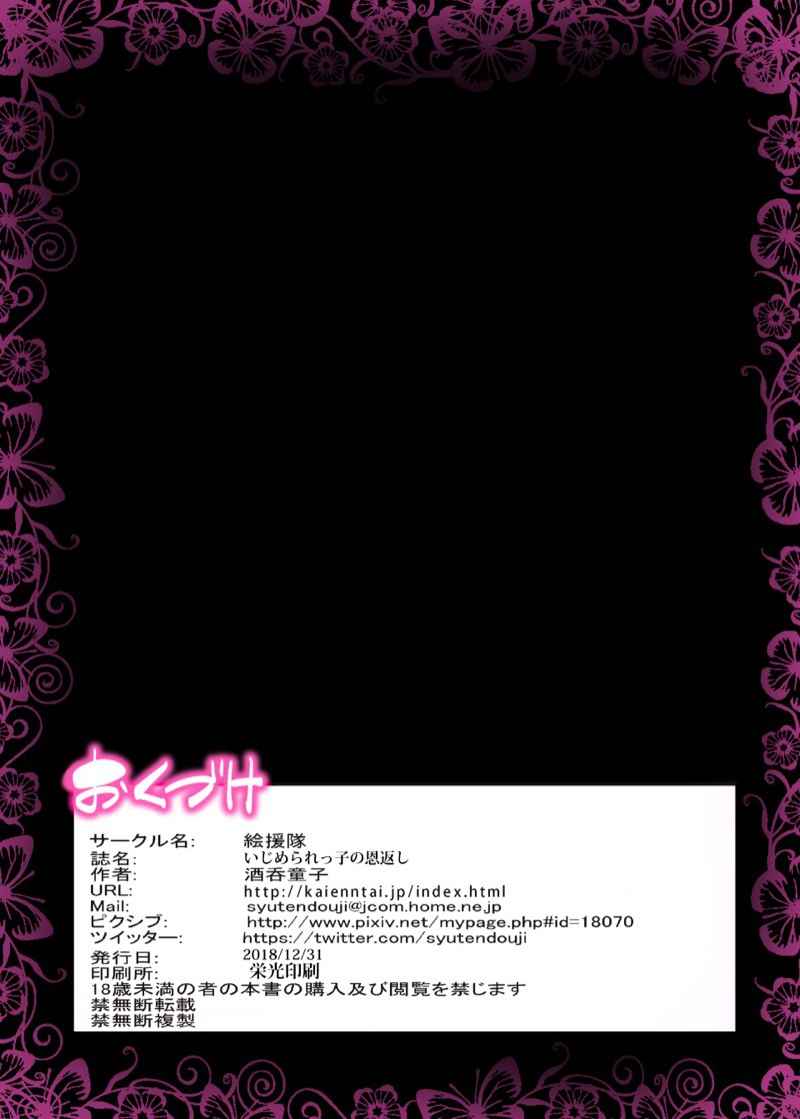 แม่เพื่อนคือเป้าหมาย-Kaientai-Shuten-Douji-Ijimerarekko-no-Ongaeshi-Boku-no-Mama-to-SEX-Shimasen-ka-42