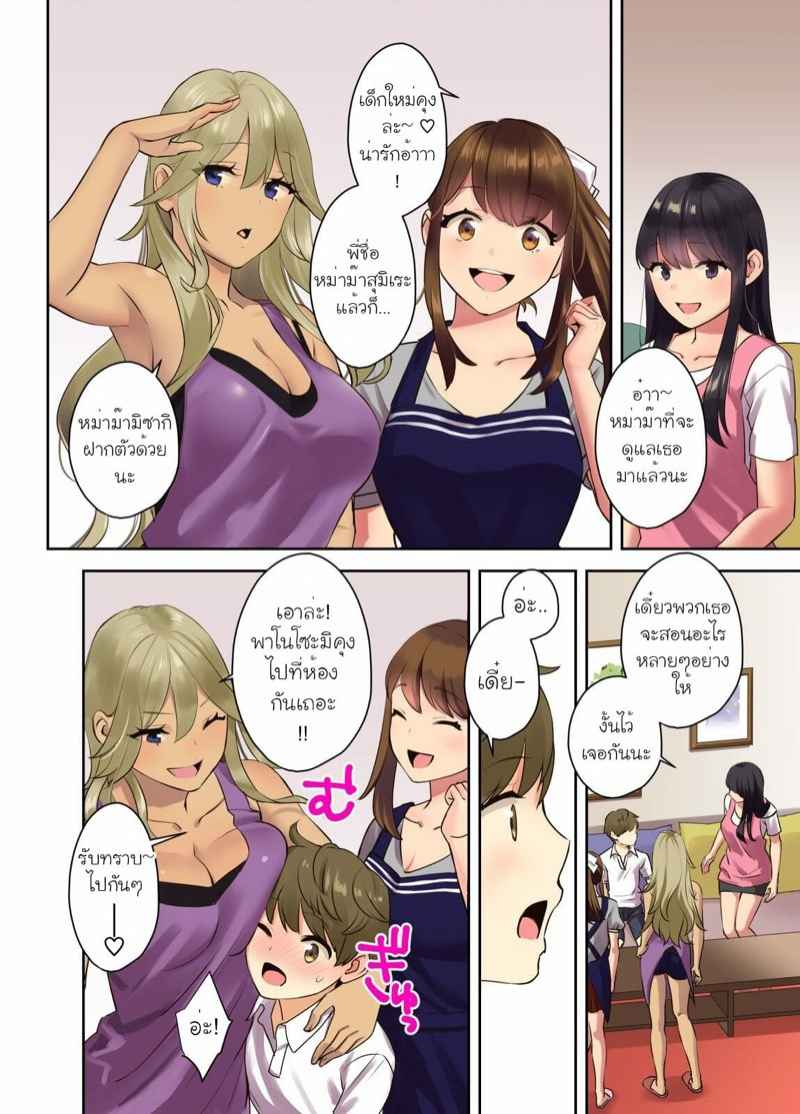 แม่เลี้ยงจำเป็น-กับค่ายฤดูร้อนสุดสยิว-Oshima-Aki-Ecchi-na-Onee-10
