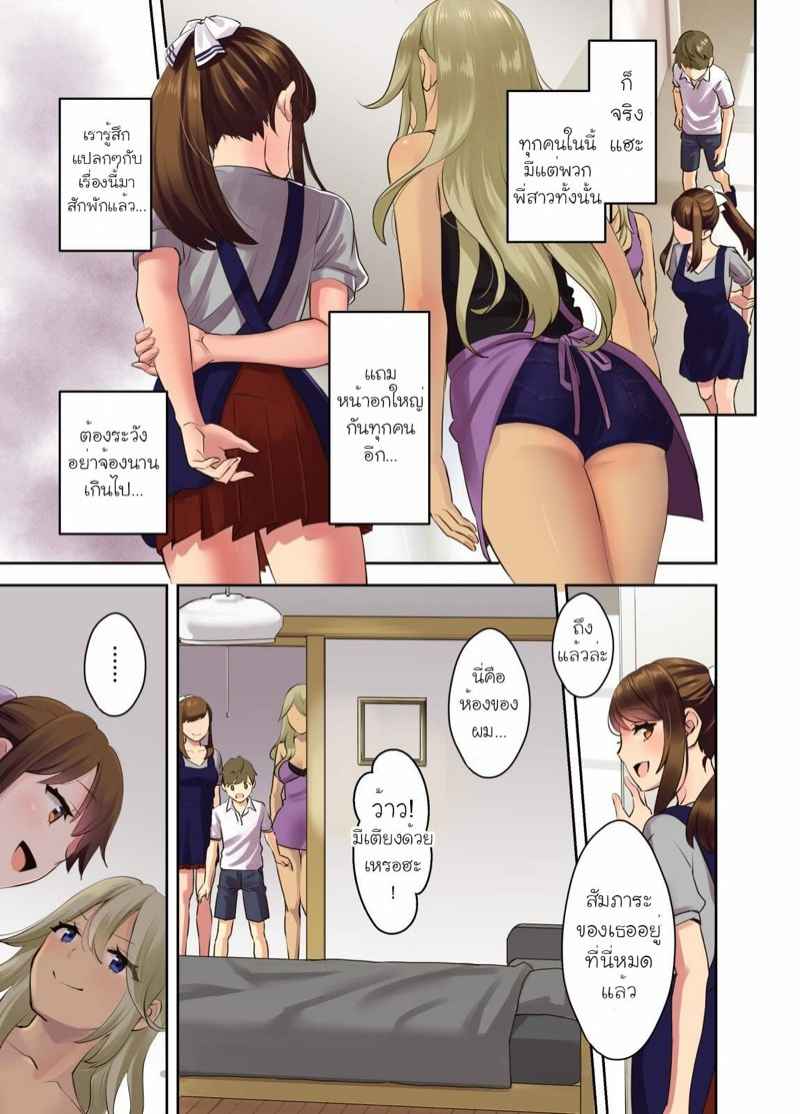 แม่เลี้ยงจำเป็น-กับค่ายฤดูร้อนสุดสยิว-Oshima-Aki-Ecchi-na-Onee-11