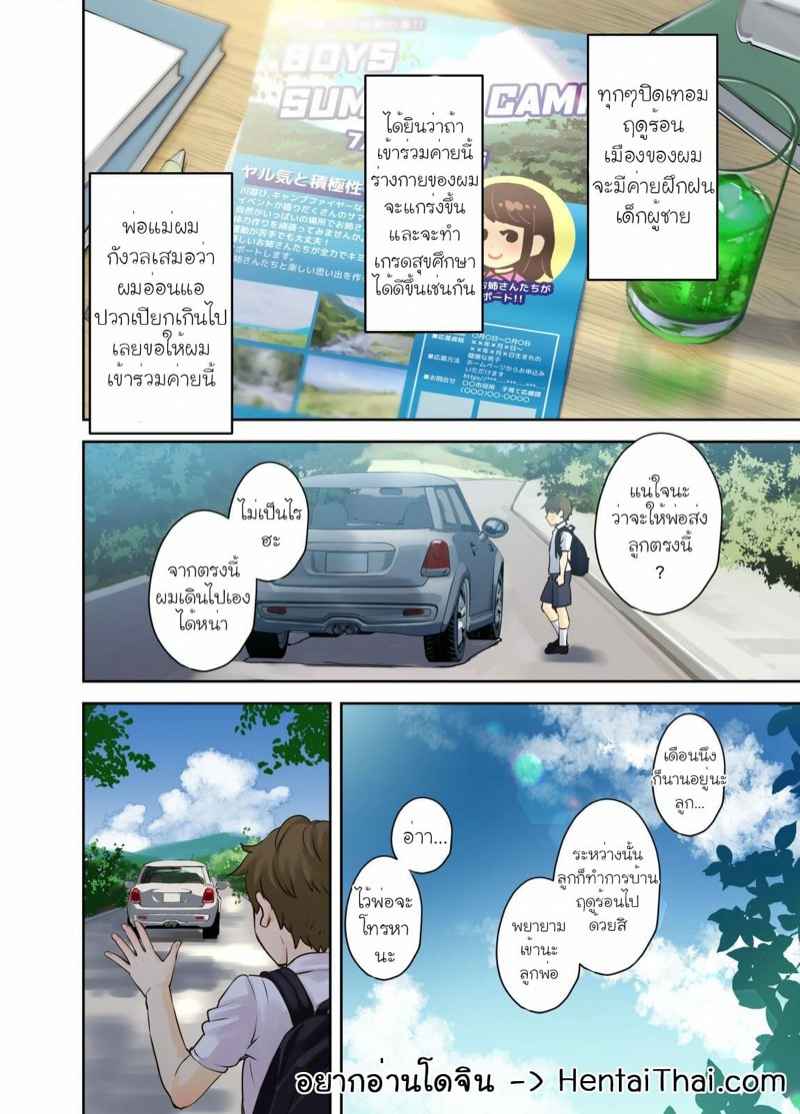 แม่เลี้ยงจำเป็น-กับค่ายฤดูร้อนสุดสยิว-Oshima-Aki-Ecchi-na-Onee-2