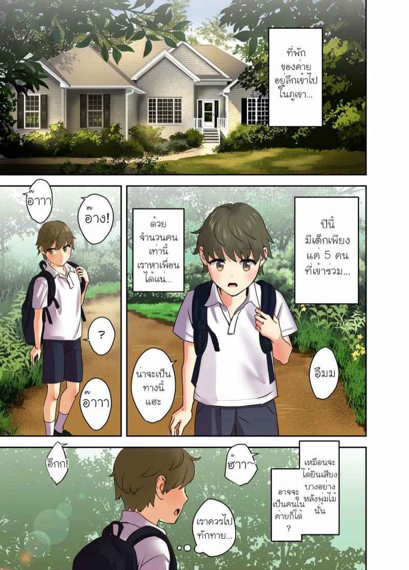 แม่เลี้ยงจำเป็น-กับค่ายฤดูร้อนสุดสยิว-Oshima-Aki-Ecchi-na-Onee-3