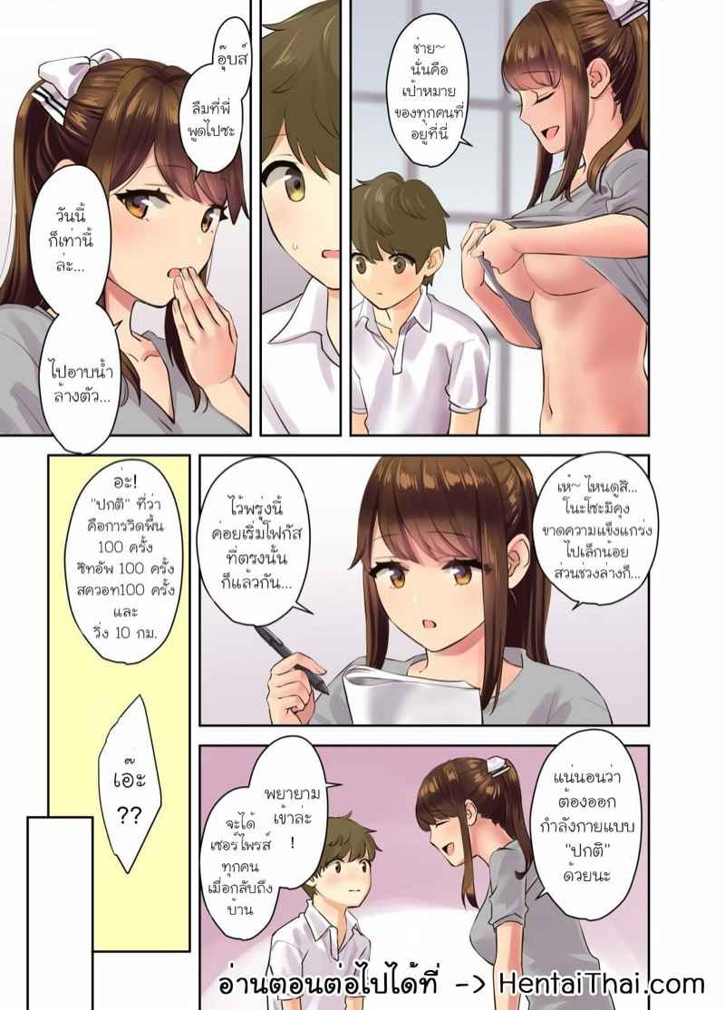 แม่เลี้ยงจำเป็น-กับค่ายฤดูร้อนสุดสยิว-Oshima-Aki-Ecchi-na-Onee-31