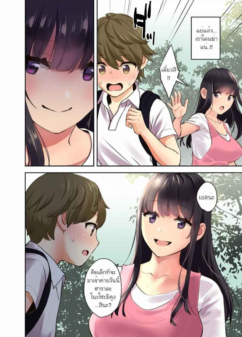 แม่เลี้ยงจำเป็น-กับค่ายฤดูร้อนสุดสยิว-Oshima-Aki-Ecchi-na-Onee-6
