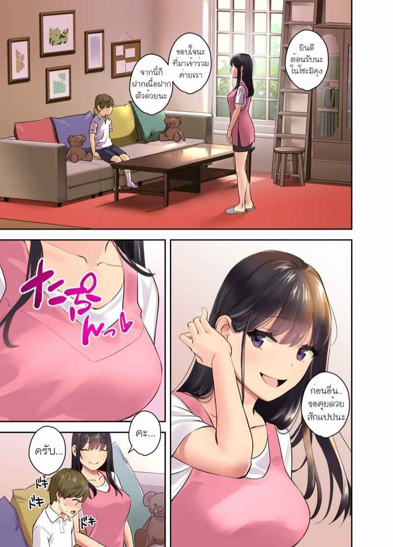 แม่เลี้ยงจำเป็น-กับค่ายฤดูร้อนสุดสยิว-Oshima-Aki-Ecchi-na-Onee-7