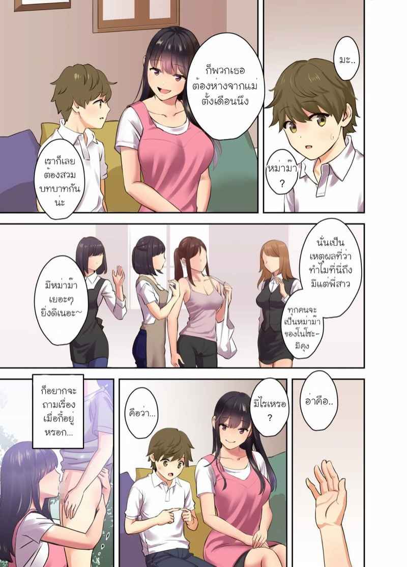 แม่เลี้ยงจำเป็น-กับค่ายฤดูร้อนสุดสยิว-Oshima-Aki-Ecchi-na-Onee-9