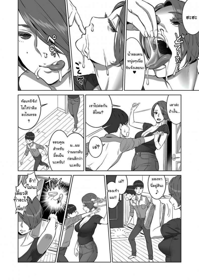 แล้วมาเจอกันอีกนะ-RED-Paprika-Aka-P-12