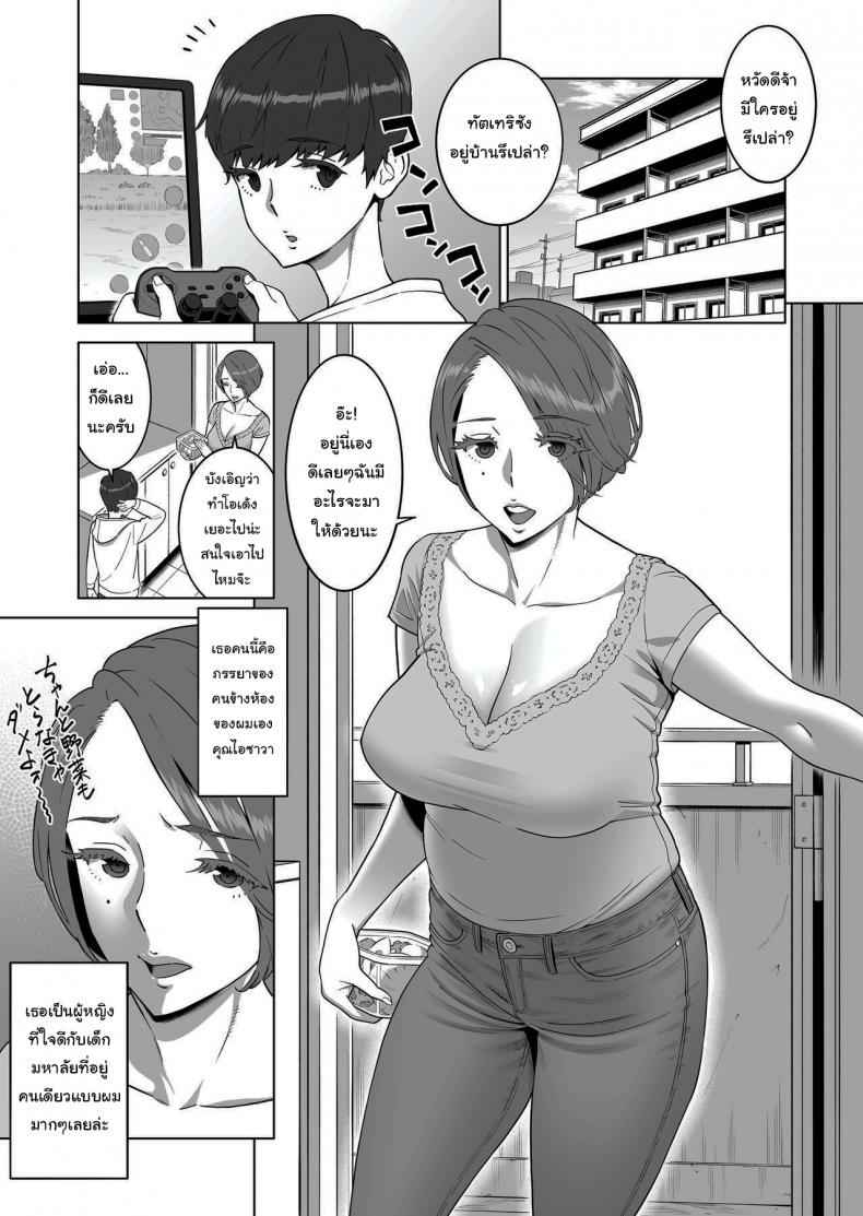 แล้วมาเจอกันอีกนะ-RED-Paprika-Aka-P-2