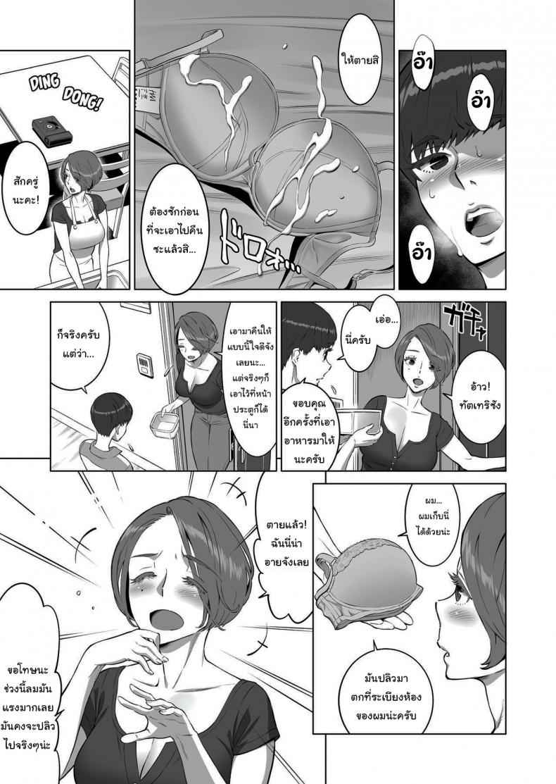 แล้วมาเจอกันอีกนะ-RED-Paprika-Aka-P-5