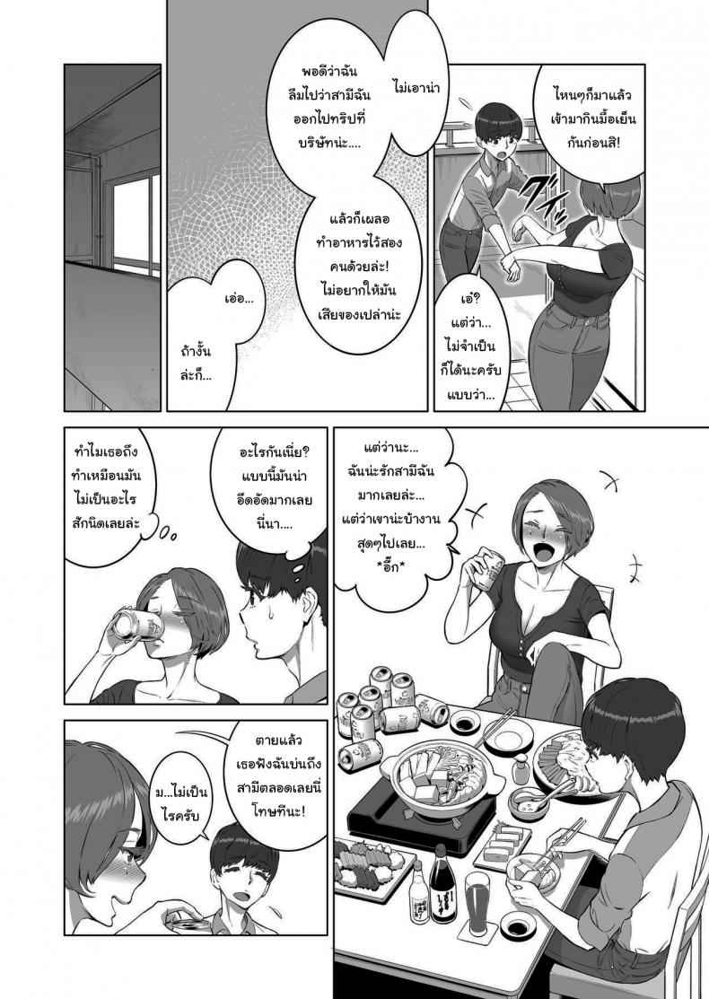 แล้วมาเจอกันอีกนะ-RED-Paprika-Aka-P-6