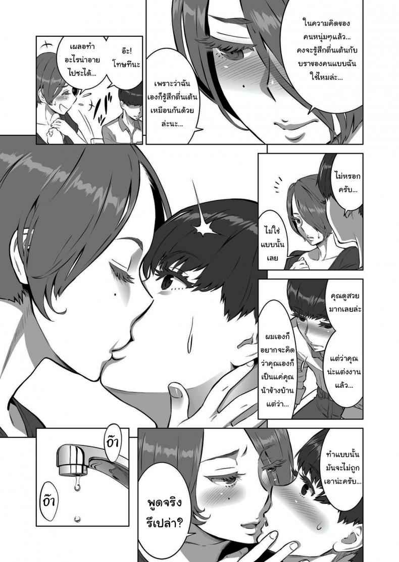 แล้วมาเจอกันอีกนะ-RED-Paprika-Aka-P-9