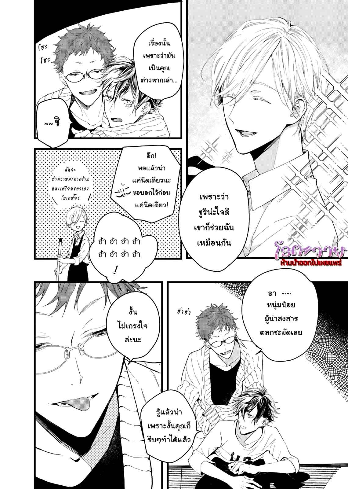 แวมไพร์ผู้ปรารถนาจะมีหัวใจ-1-KYUUKETSUKI-HA-SHINZO-NO-YUME-WO-MIRU-CH.1-11