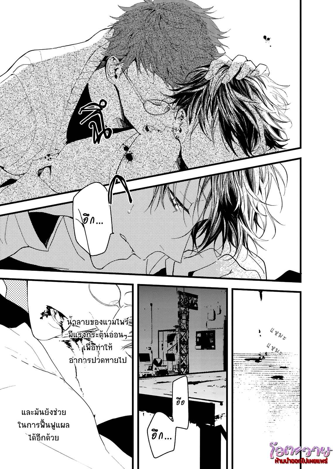 แวมไพร์ผู้ปรารถนาจะมีหัวใจ-1-KYUUKETSUKI-HA-SHINZO-NO-YUME-WO-MIRU-CH.1-12