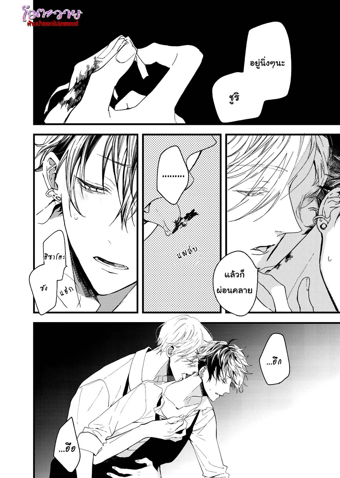 แวมไพร์ผู้ปรารถนาจะมีหัวใจ-1-KYUUKETSUKI-HA-SHINZO-NO-YUME-WO-MIRU-CH.1-17
