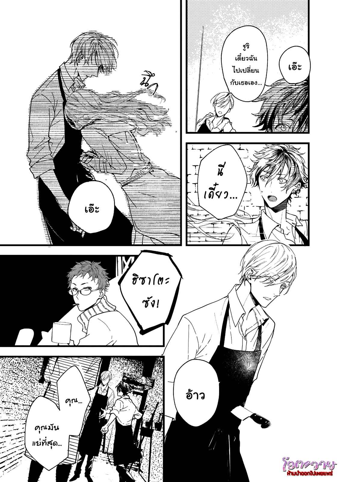 แวมไพร์ผู้ปรารถนาจะมีหัวใจ-1-KYUUKETSUKI-HA-SHINZO-NO-YUME-WO-MIRU-CH.1-22