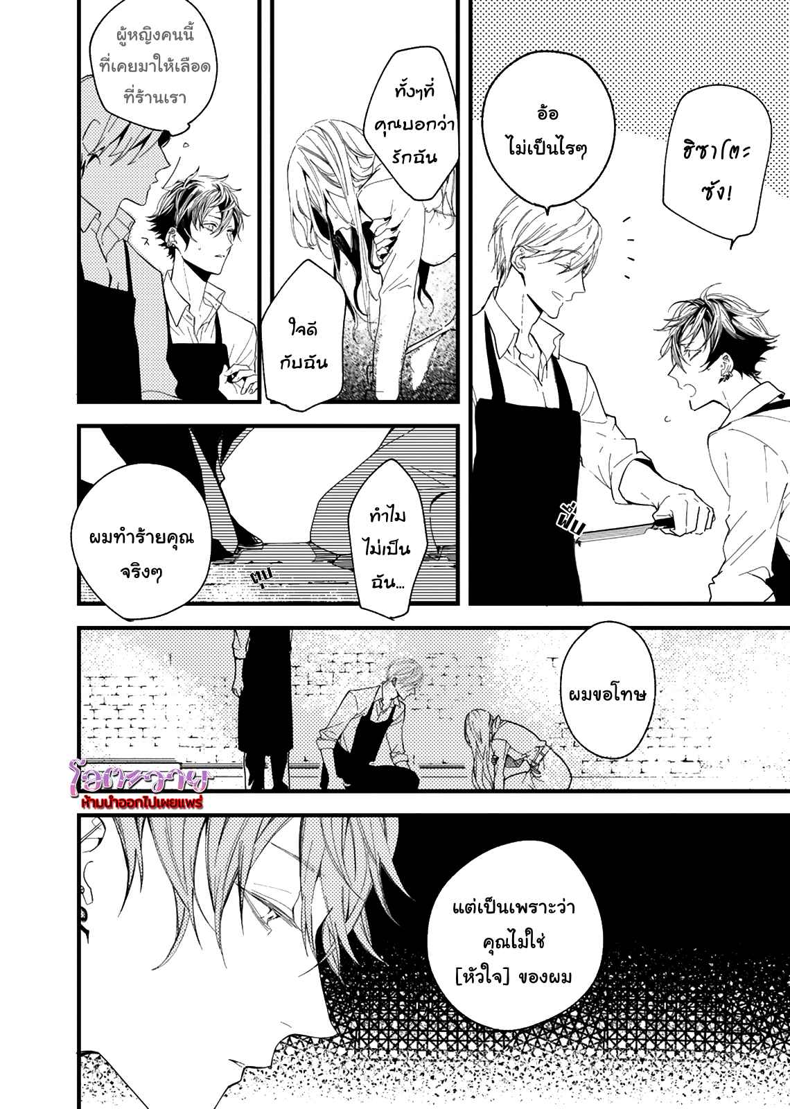 แวมไพร์ผู้ปรารถนาจะมีหัวใจ-1-KYUUKETSUKI-HA-SHINZO-NO-YUME-WO-MIRU-CH.1-23